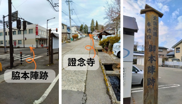 北国街道牟礼宿