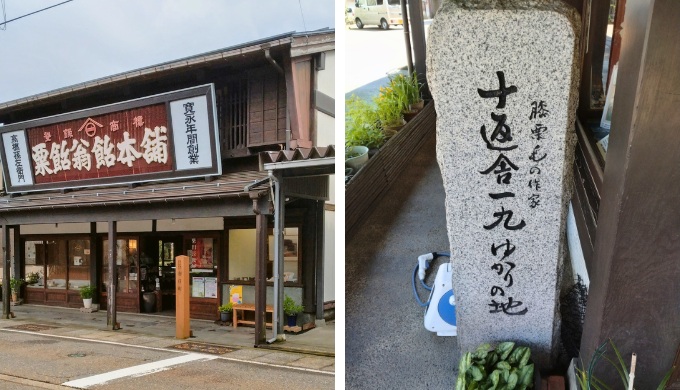 高橋飴屋