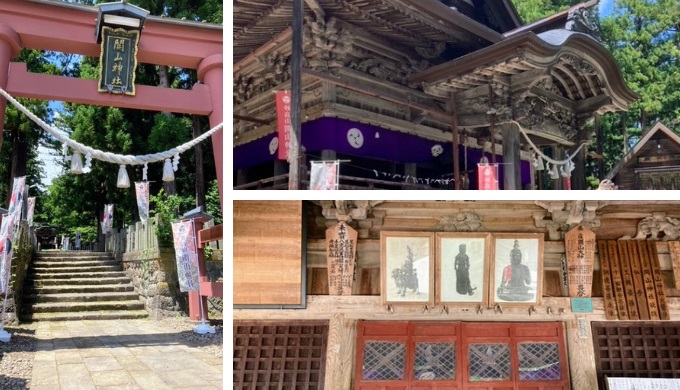 関山神社