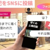 将軍家茂の２回目の上洛｜SNS風意訳「ぼくの上洛日記」第１回