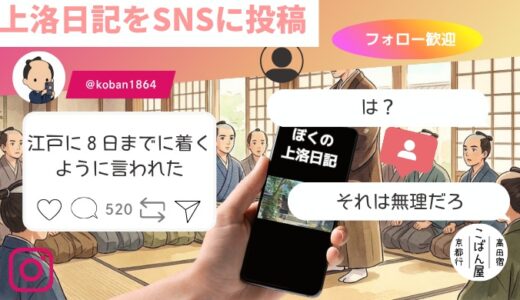 下のソーシャルリンクからフォロー