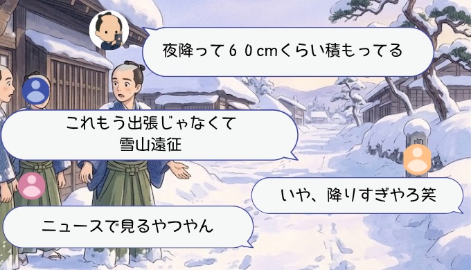 箱根宿の雪