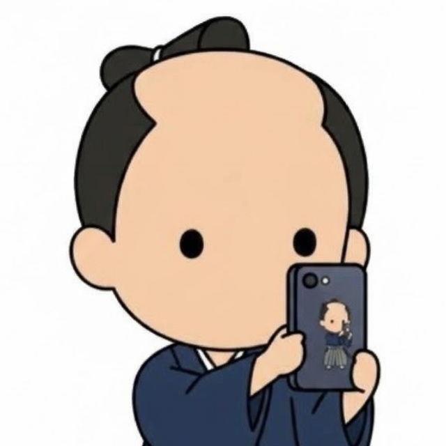 高田藩士