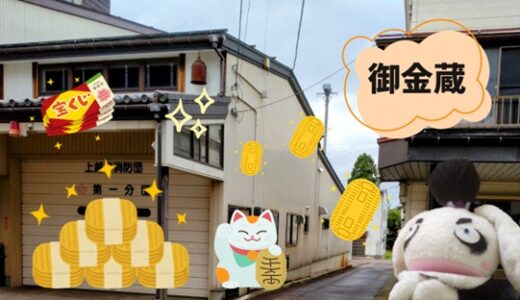 佐渡から運ばれた金と銀の道、旅する北国街道・高田宿編（新潟県上越市）