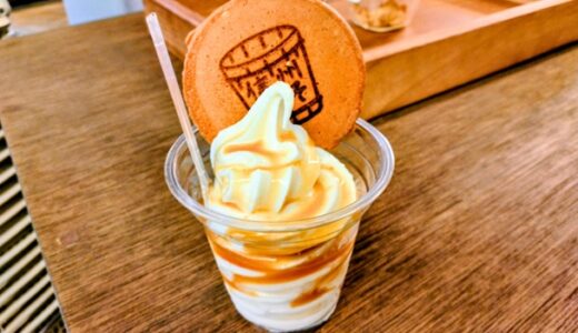 北国街道｜長野県坂城町にある新田醸造の味噌スイーツを堪能