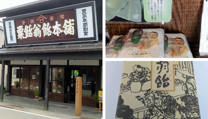 高橋孫左衛門