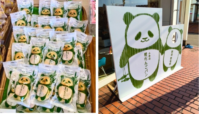 小竹製菓のパンダ