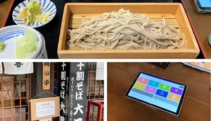 大善のそば