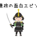 榊原康政