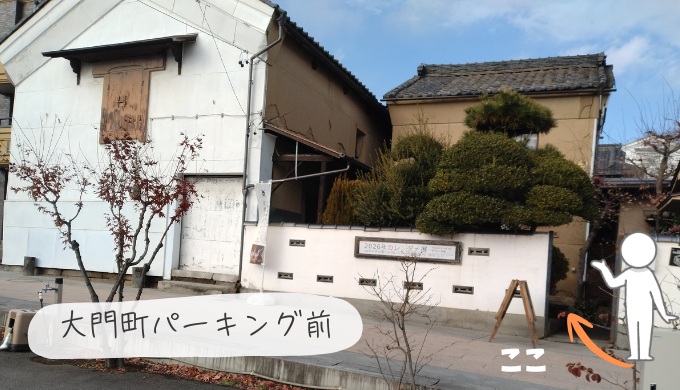 貞蔵甘酒