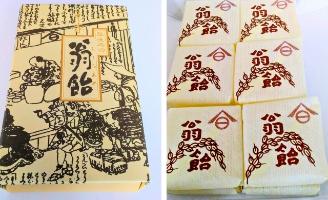 高橋孫左衛門の翁飴