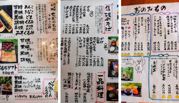 しげの屋食事メニュー表
