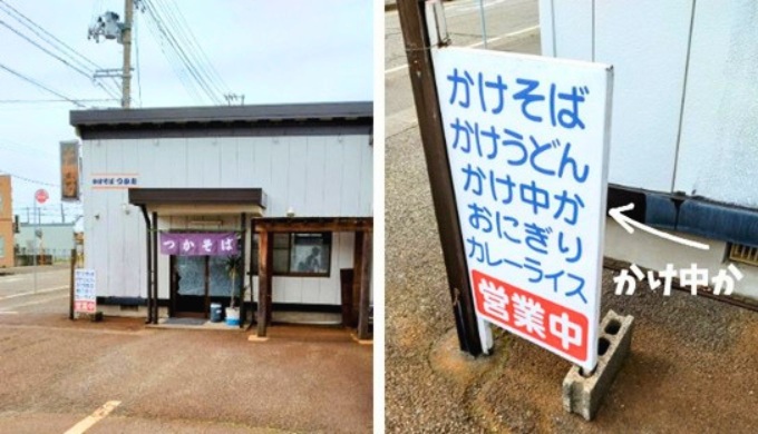 つかそば