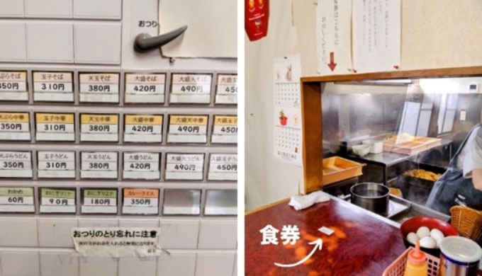つかそばの券売機とカウンター