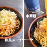 つかそばのかけ中か