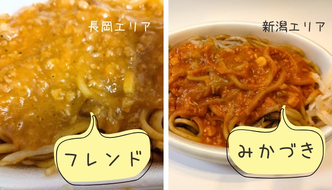 みかづきとフレンドのイタリアン
