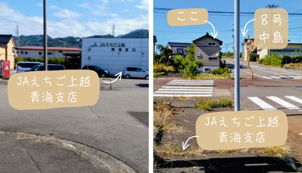 JAえちご支店とお店の場所
