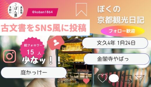 下のソーシャルリンクからフォロー