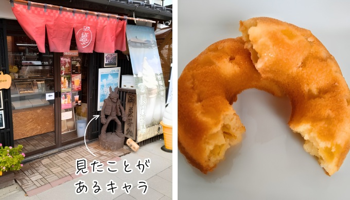 アップル焼きドーナツ