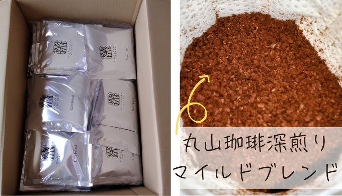 丸山珈琲深煎りマイルドブレンド50袋と粉