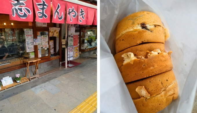志”まんやき