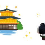 金閣寺