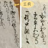 元治元年３月７日家茂に供奉し参内した大名
