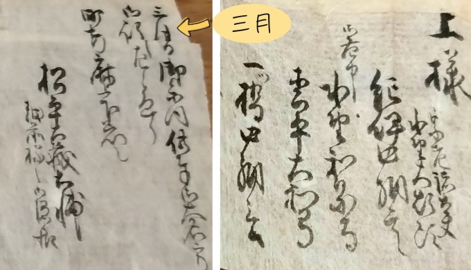 元治元年3月7日参内した大名の一次資料