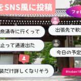 SNS泉涌寺