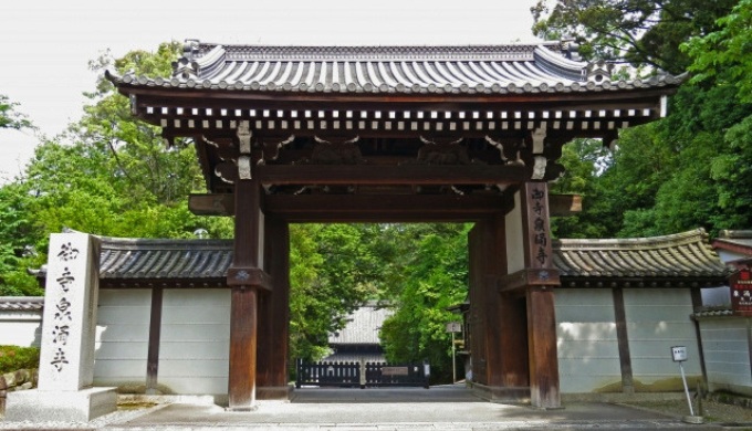 泉涌寺