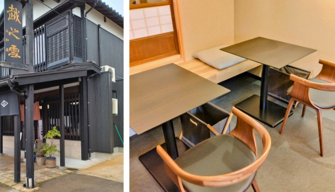 大和屋の外観とカフェ内