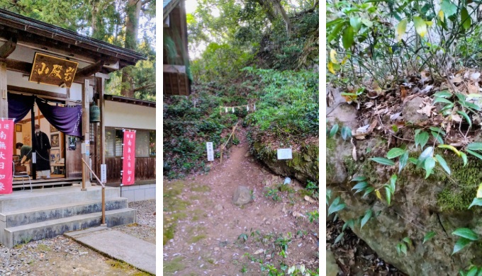 岩殿山明静院