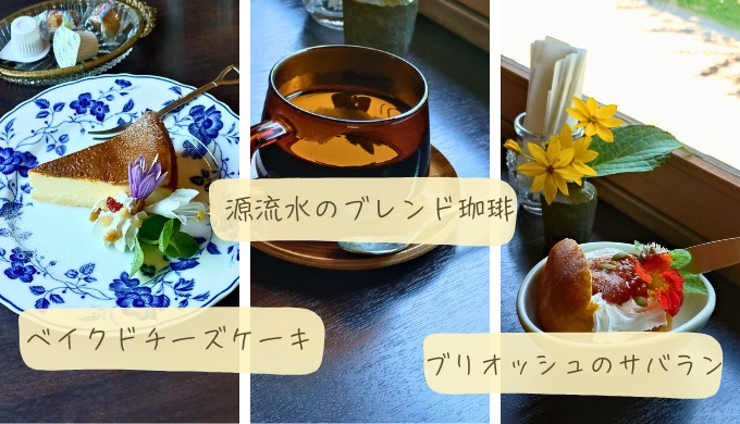 信濃町カフェらんぷ屋のケーキ