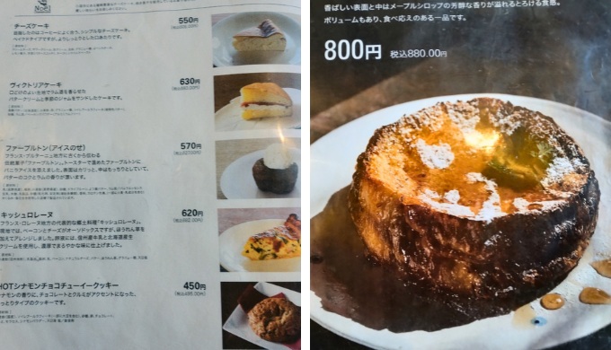 丸山珈琲本店のメニュー表