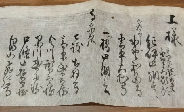 元治元年３月家茂参内に供奉した大名（一次資料）１