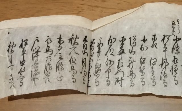 元治元年３月家茂参内に供奉した大名（一次資料）３