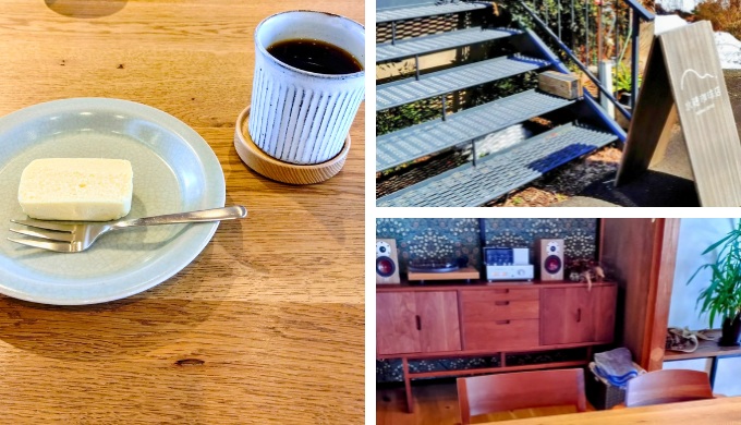 水穂珈琲店のコーヒー